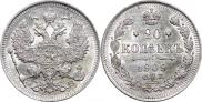 20 копеек 1909 года
