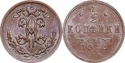 1/2 kopeck 1912 year