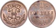 1/2 kopeck 1912 year