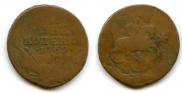 2 копейки 1762 года
