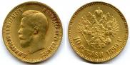 10 рублей 1899 года