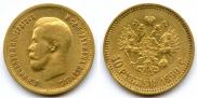 10 рублей 1899 года