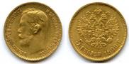5 roubles 1898 year