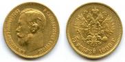 5 roubles 1898 year