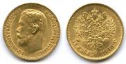 5 roubles 1898 year