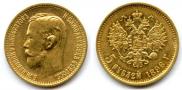 5 roubles 1898 year