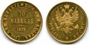 10 markkaa 1878 year
