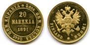 20 markkaa 1891 year