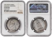 1 rouble 1859 year