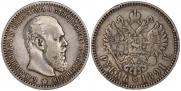 1 rouble 1891 year