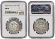 1 rouble 1891 year