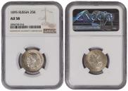 25 kopecks 1895 year