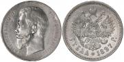 1 rouble 1897 year