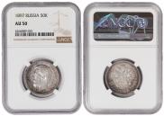 50 kopecks 1897 year