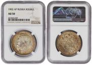 1 rouble 1902 year