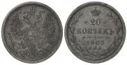 20 kopecks 1903 year