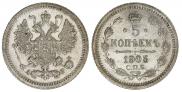 5 копеек 1905 года