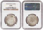1 rouble 1909 year