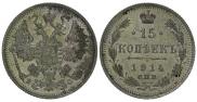 15 kopecks 1914 year