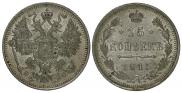 15 kopecks 1915 year