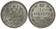 10 kopecks 1916 year