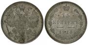 15 kopecks 1916 year