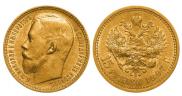 15 рублей 1897 года