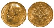 15 рублей 1897 года