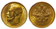 15 рублей 1897 года