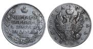 1 рубль 1823 года