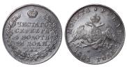 1 rouble 1831 year