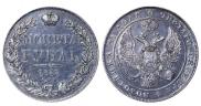 1 рубль 1833 года