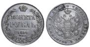 1 rouble 1834 year