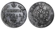 1 rouble 1842 year