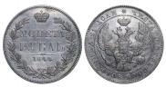 1 рубль 1844 года