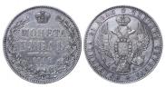 1 rouble 1846 year