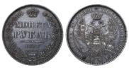1 rouble 1851 year