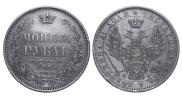 1 rouble 1854 year
