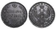 1 rouble 1854 year