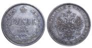1 рубль 1868 года