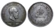 1 рубль 1883 года