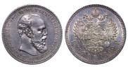 1 рубль 1892 года