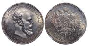 1 rouble 1893 year