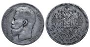 1 rouble 1897 year