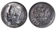 1 rouble 1911 year