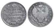 Полтина 1818 года