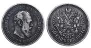 50 kopecks 1894 year