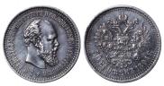50 kopecks 1894 year