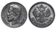 50 kopecks 1913 year