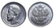 50 kopecks 1913 year
